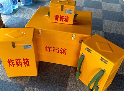 东河玻璃钢（雷管）炸药箱