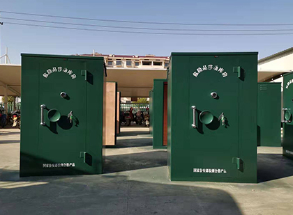 东河移动式炸药库