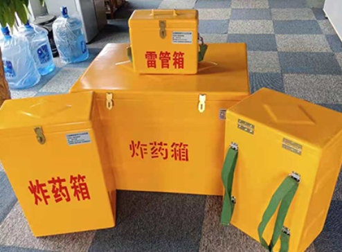 东河玻璃钢炸药箱如何保证爆破物品存放的安全？