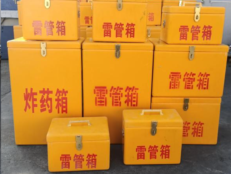 东河如何区分炸药箱与雷管箱？