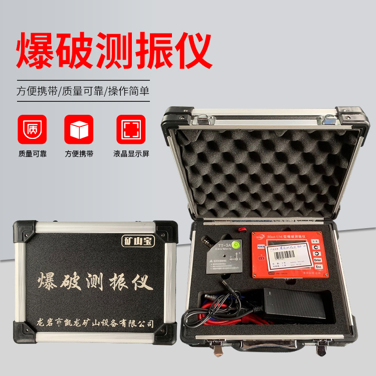 东河爆破测振仪的工作原理是什么？