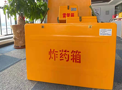 东河炸药箱的意义