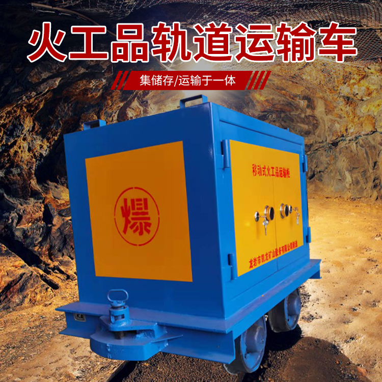 东河凯龙KL-600YD移动式火工品运输车的标准规格型号和尺寸说明